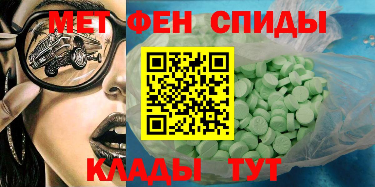 Амфетамин VHQ Красный Сулин