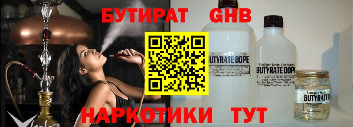 Красный Сулин  Бутират BDO  Вход с VPN 