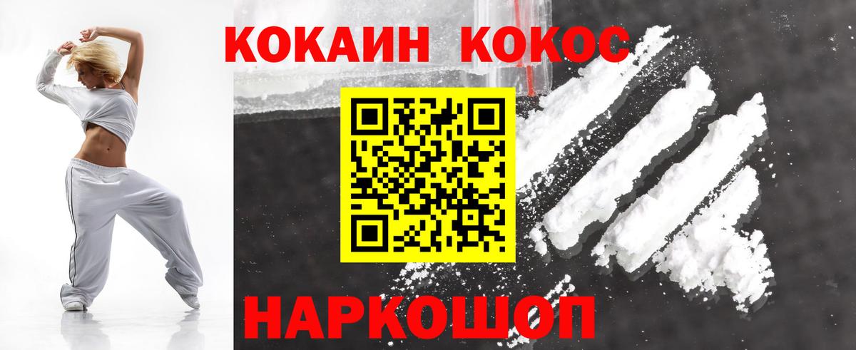 Красный Сулин  Cocaine Fish Scale  Кокаин 98%  Вход с VPN 