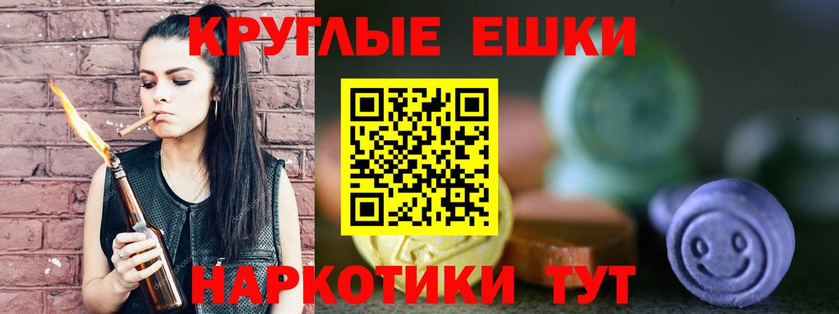 ЭКСТАЗИ 99%  Вход с VPN  дарк нет клад  Экстази таблы  Красный Сулин 