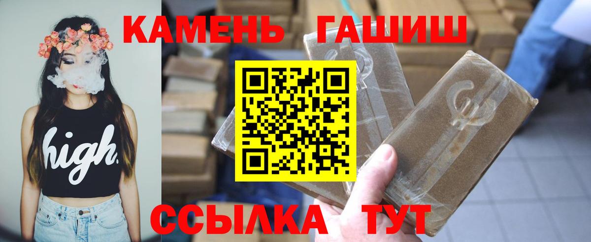 ГАШИШ гашик  как найти закладки  Вход с VPN  Красный Сулин  ГАШ Ice-O-Lator  Гашиш 