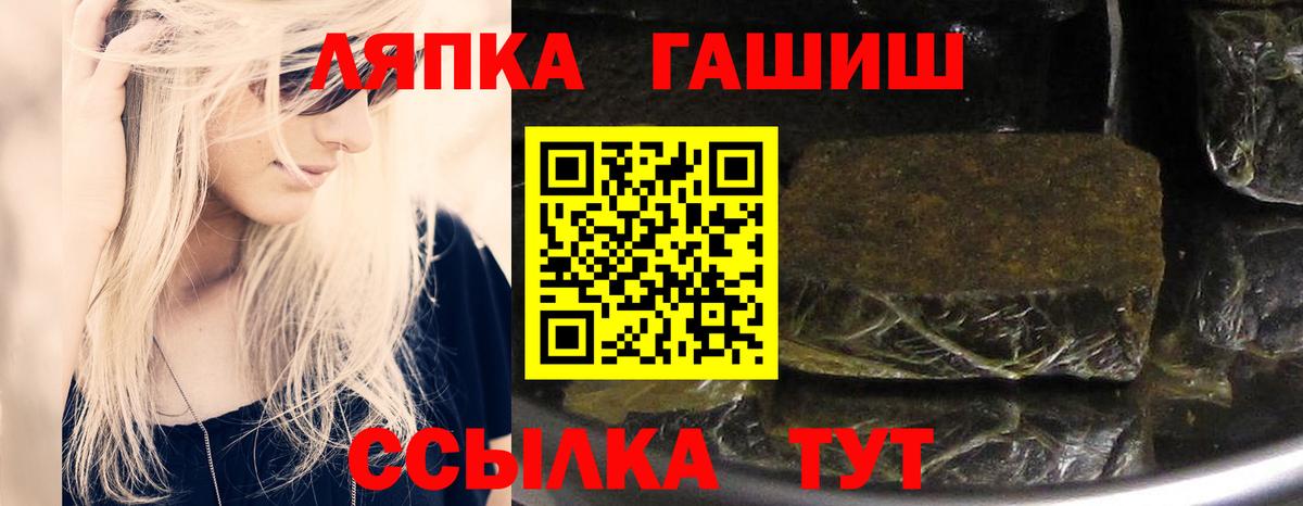 ГАШИШ гашик Красный Сулин