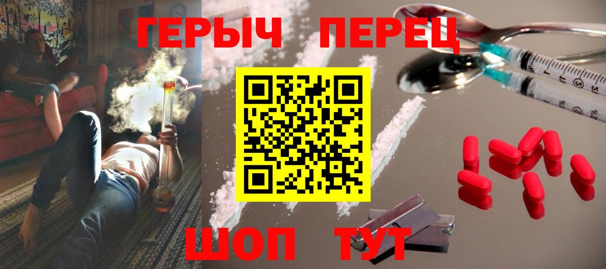 Героин афганец  Героин  Красный Сулин  Вход с VPN 
