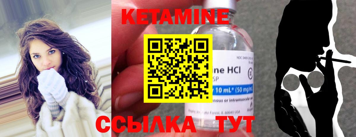 КЕТАМИН VHQ  Вход с VPN  Красный Сулин 