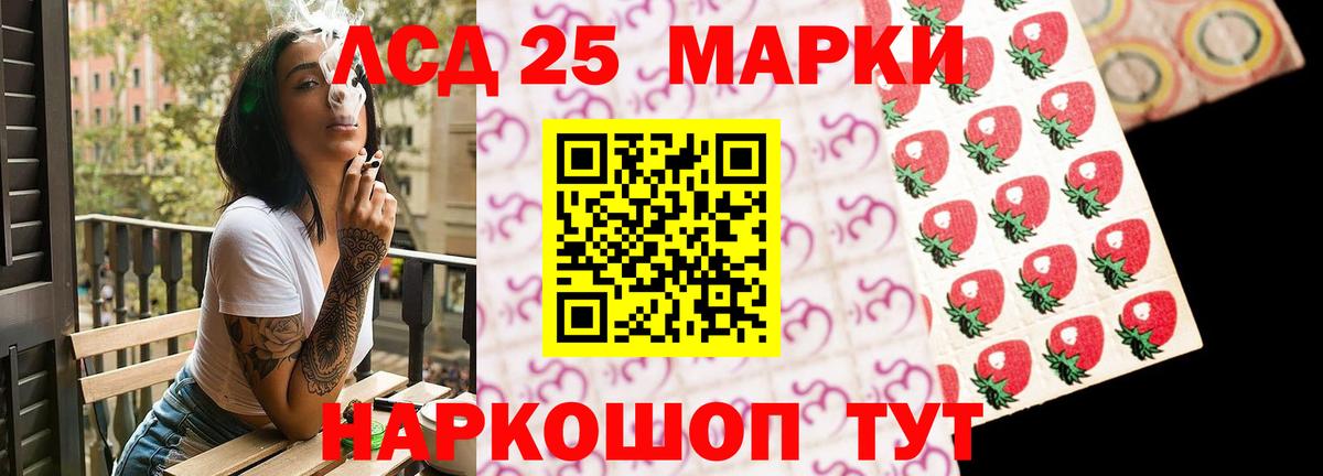 LSD-25 экстази кислота Красный Сулин