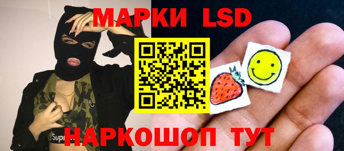 LSD-25 экстази ecstasy  Вход с VPN  LSD-25 экстази  МЕГА ТОР  Красный Сулин 