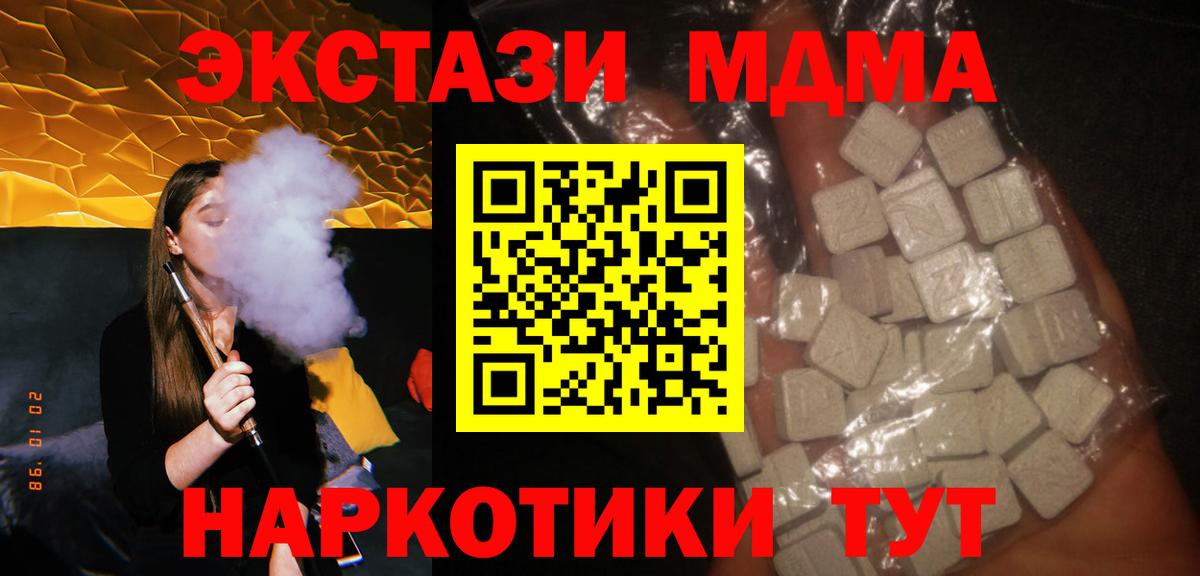 MDMA crystal  Вход с VPN  MDMA Molly  Красный Сулин 