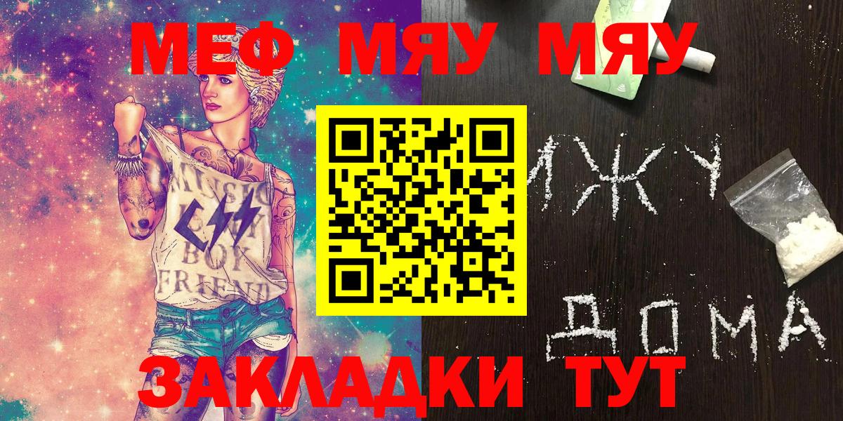 Меф мяу мяу  Красный Сулин