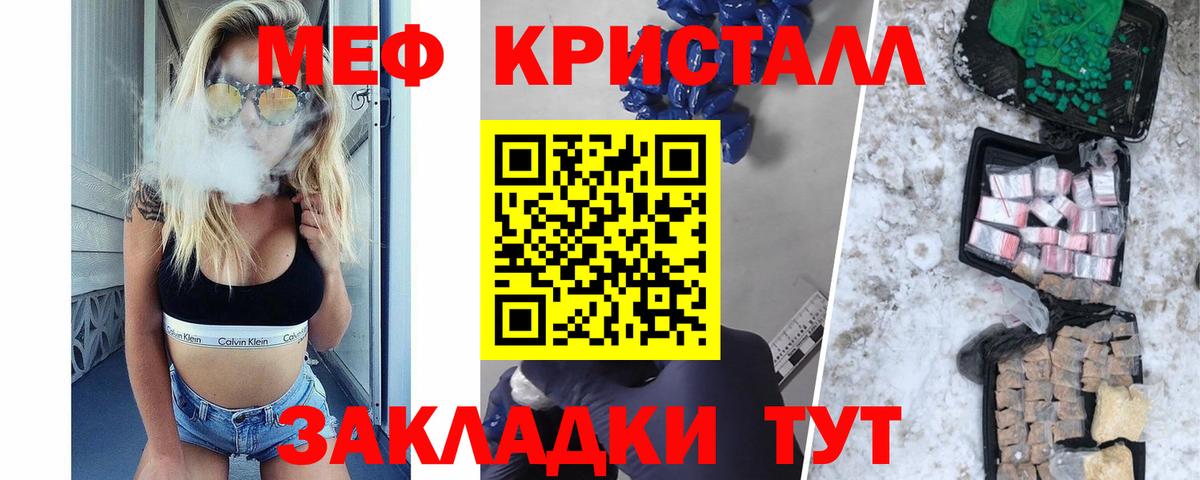 МЕФ  МЯУ-МЯУ VHQ  Вход с VPN  МЕФ  наркотики  МЯУ-МЯУ mephedrone  Красный Сулин 