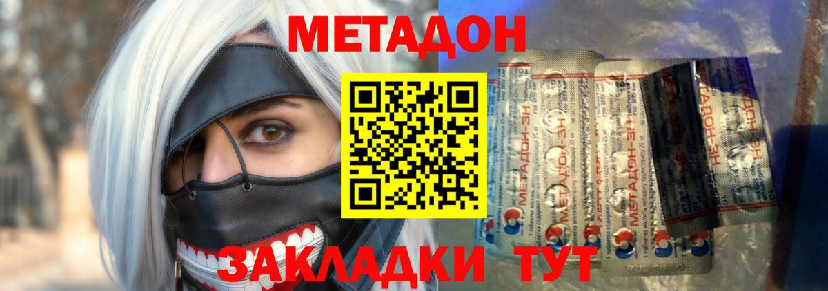   ССЫЛКА  Вход с VPN  Красный Сулин  МЕТАДОН methadone 