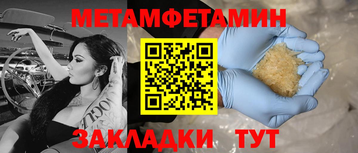 МЕТАМФЕТАМИН кристалл Красный Сулин