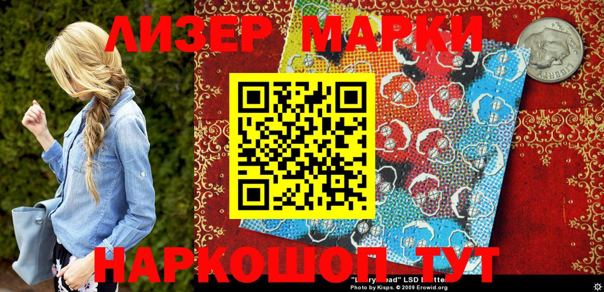Марки 25I-NBOMe 1,5мг Красный Сулин