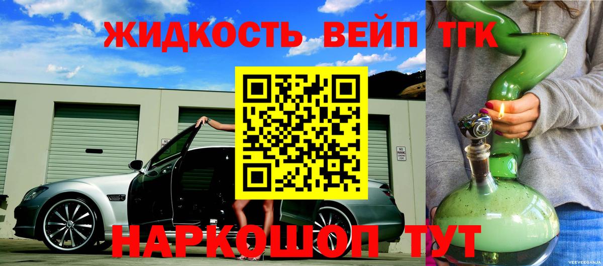 Дистиллят ТГК жижа Красный Сулин