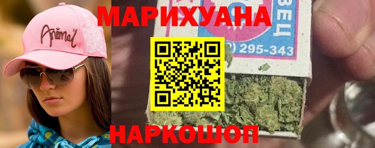 Красный Сулин  Бошки Шишки VHQ  Марихуана Bruce Banner  Вход с VPN  Бошки марихуана Ganja  Марихуана AK-47 